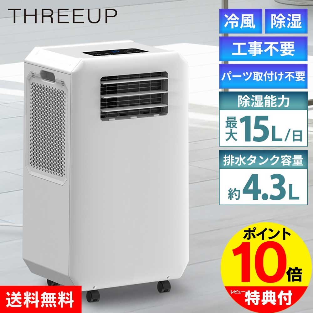 楽天市場】【レビュー特典】【ポイント10倍】スポットクーラー