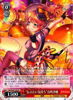 WS】“1日だけの新婦”山吹沙綾(サイン)【SSP】BD/W54-057SSPヴァイス