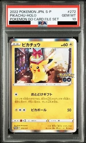 PSA10】 ピカチュウ (プロモ) {272/S-P} [SS] - magi通販【ポケモン