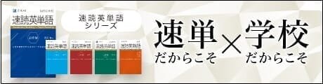 学校専用教材英語 - Z会の本