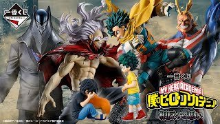 一番くじ 僕のヒーローアカデミア 相反する思い｜一番くじ倶楽部