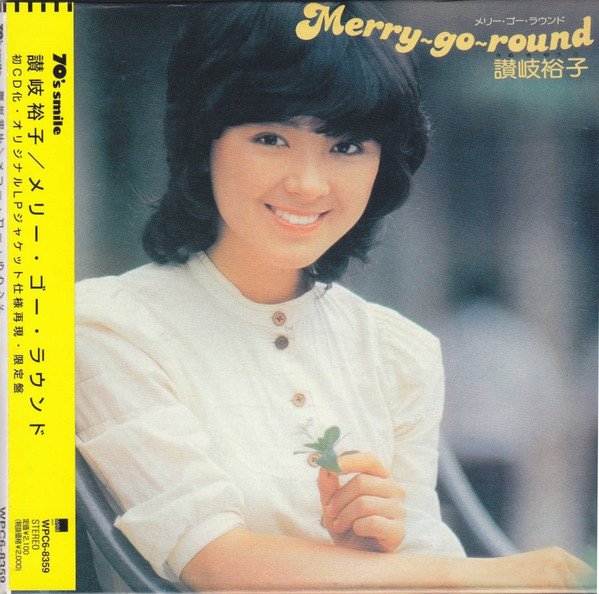 ☆紙ジャケット仕様CD讃岐裕子⁄メリー・ゴー・ラウンド□ CD紙ジャケ