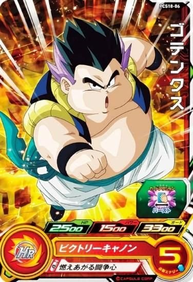 ドラゴンボールヒーローズ PCS18-06 ゴテンクス (ノーマルカード