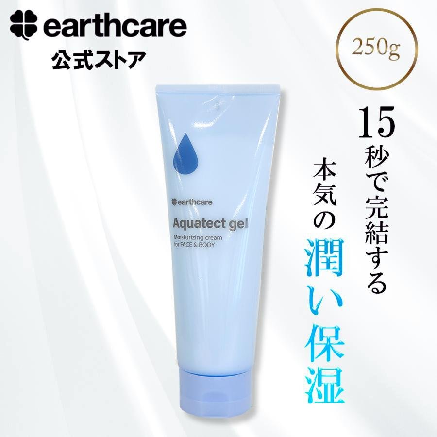 定期購入】アクシリオ アクアテクトゲル250g 【アースケア公式】化粧水