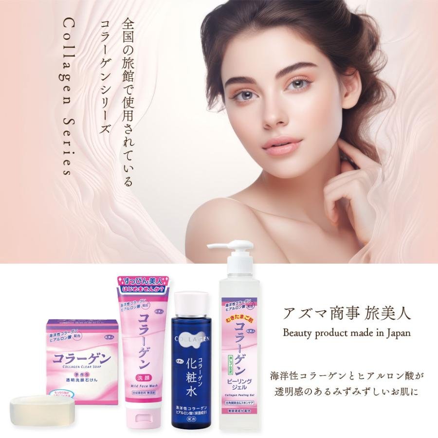 ピーリングジェル アズマ商事 コラーゲンピーリングジェル 270g 角質