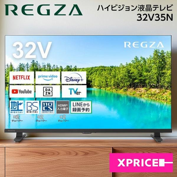 TOSHIBA（東芝） テレビ 32型 液晶テレビ TVS REGZA レグザ 32インチ
