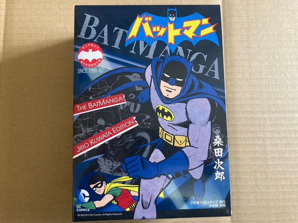 コミック買取 桑田次郎 バットマン 復刻名作漫画シリーズ を店頭にて