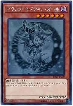 Amazon.co.jp: 遊戯王 第10期 DP23-JP000 ブラック・マジシャン