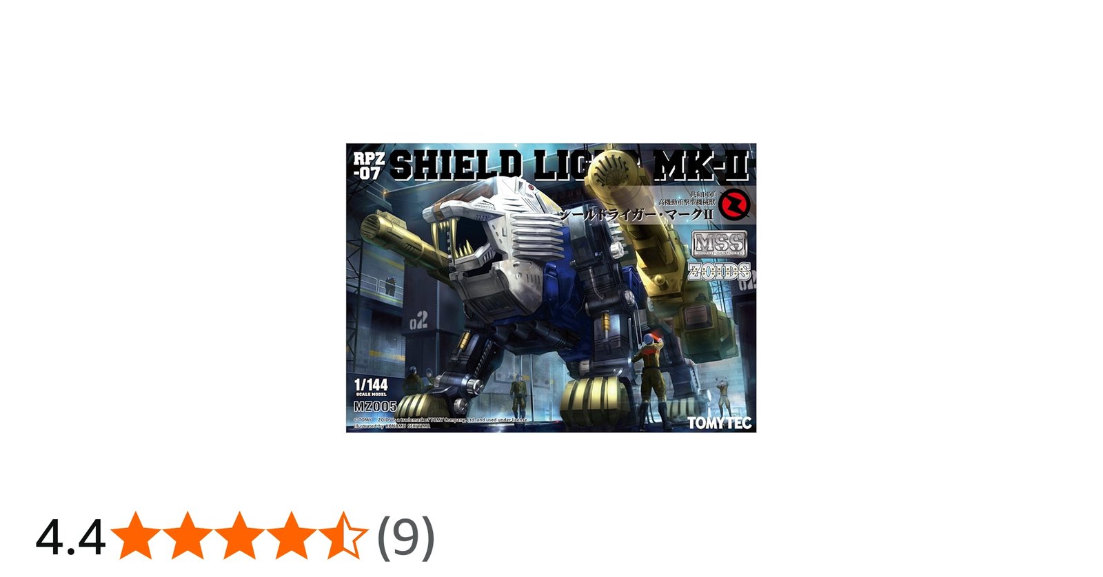 Amazon | トミーテック ZOIDS MSS MZ005 ゾイド RPZ-07 シールド