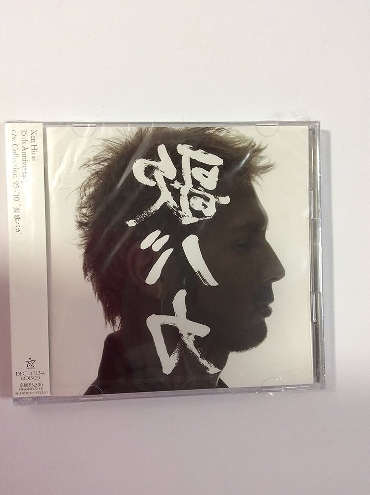 Amazon.co.jp: Ken Hirai 15th Anniversary c/w Collection'95-'10