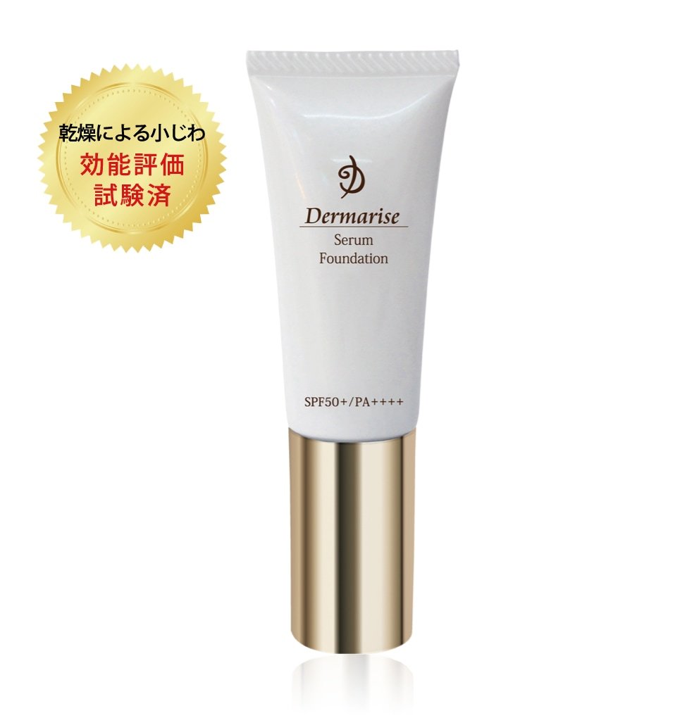 セラムファンデ | ダーマライズ全製品一覧 | Dermarise（ダーマライズ