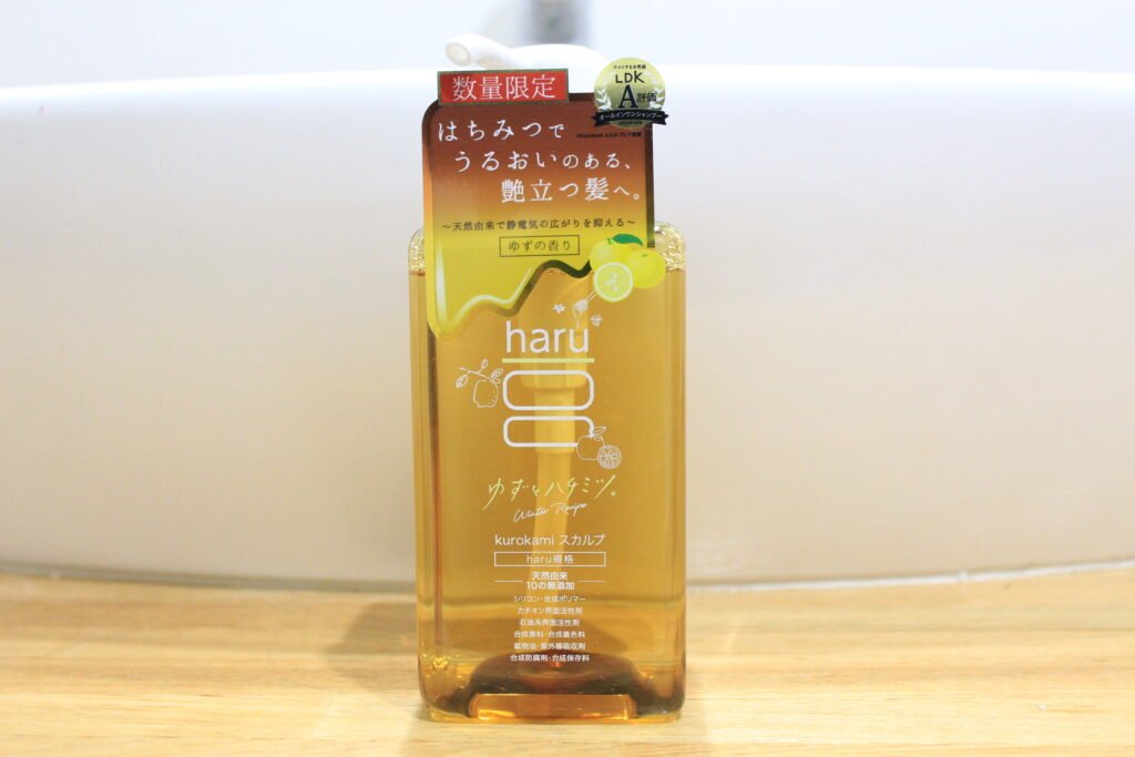 最新作】ハチミツ&ゆずのharuシャンプーを使ってみた、私の口コミ
