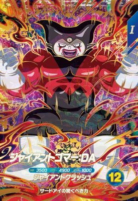 楽天市場】ドラゴンボールスーパーダイバーズ SDV3-029 GDR トランクス