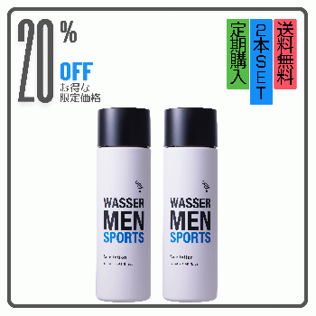 完全無添加スキンケアブランド】WASSER MEN SPORTS 日焼け・乾燥と戦う