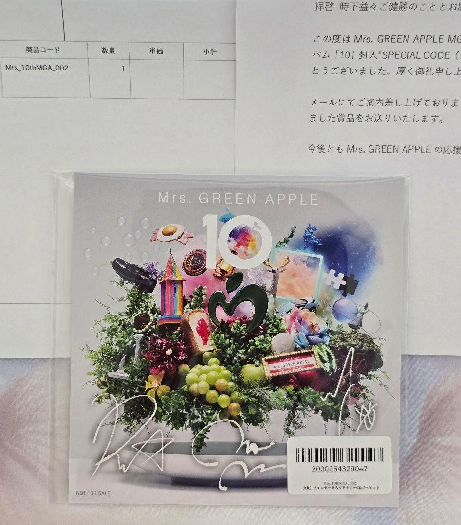 Mrs. GREEN APPLE 10 サインデータ入りアナザーCDジャケット B賞】ミセス サインデータ入りアナザーCDジャケット - メルカリ
