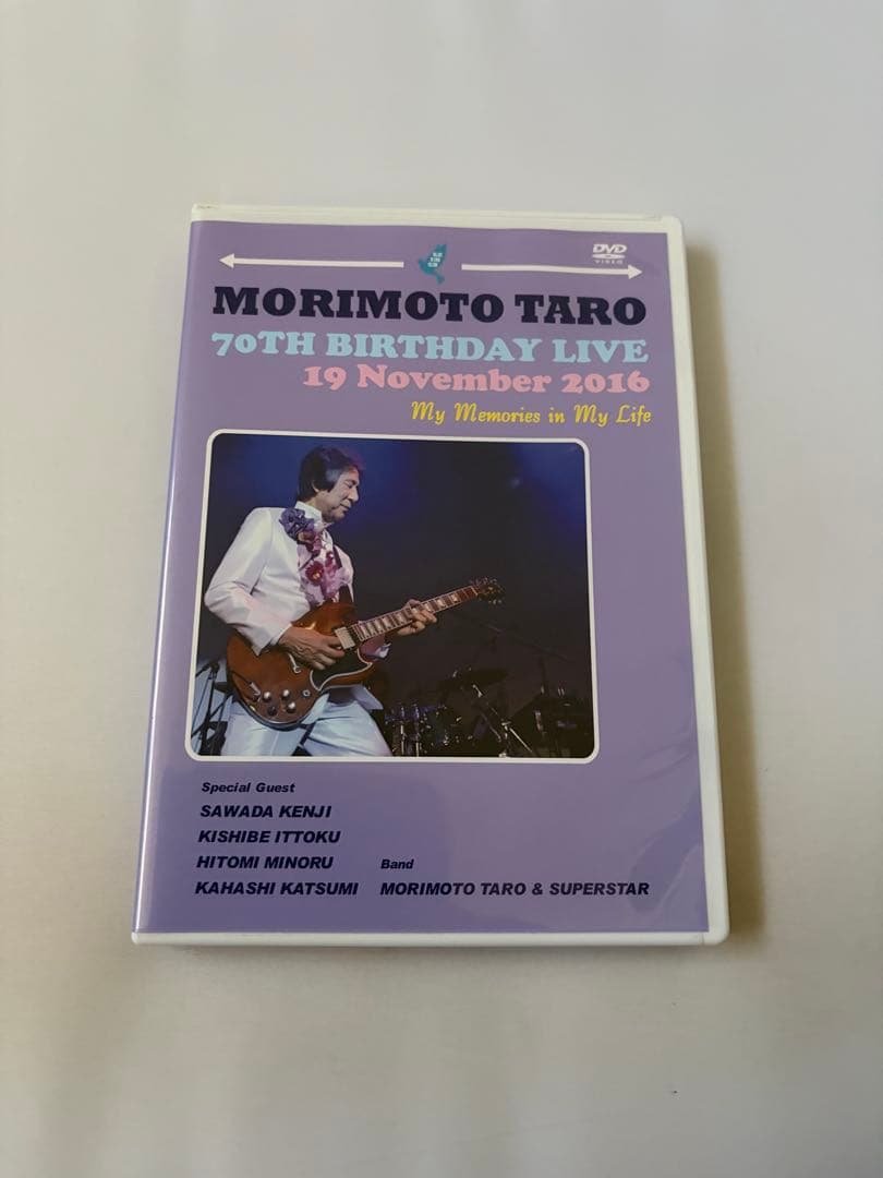 森本タロー　70TH BIRTHDAY LIVE ザ・タイガース　沢田研二 森本タロー 喜寿記念ライブDVD ザ・タイガース 岸部一徳 瞳みのる 沢田