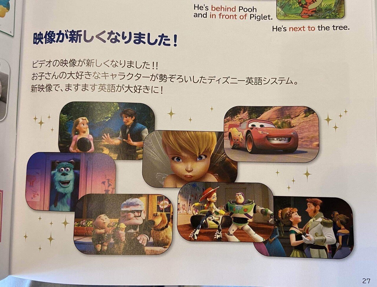 永久保存版】ディズニー英語システムを98万1200円で契約した話｜嶋津