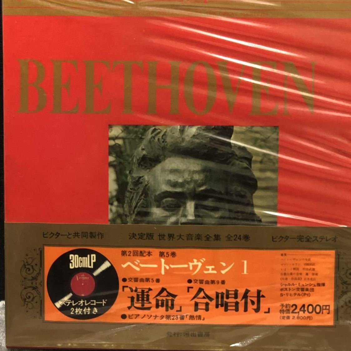 2026年最新】Yahoo!オークション -世界大音楽全集(レコード)の中古品