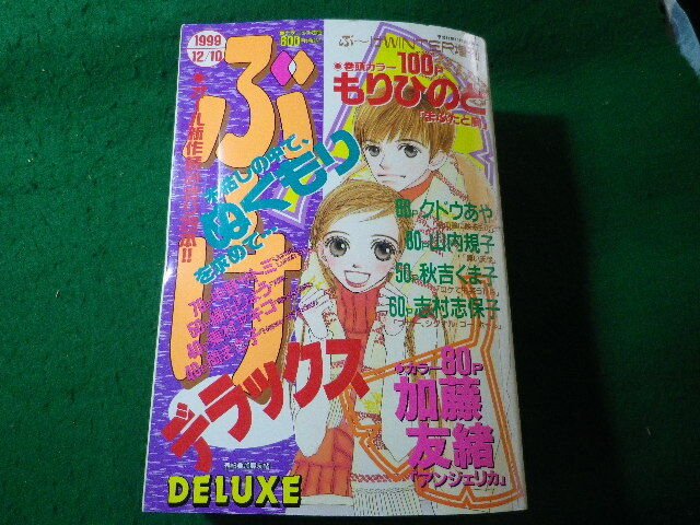 2026年最新】Yahoo!オークション - ぶーけ(少女マンガ誌)の中古品