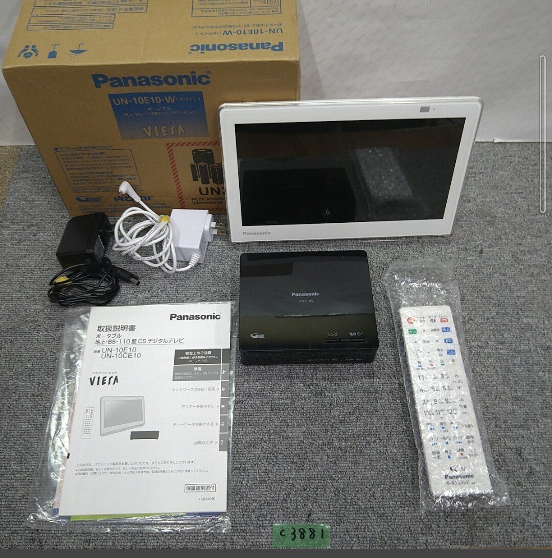 パナソニック プライベート・ビエラ UN-10E10 オークション比較 - 価格.com