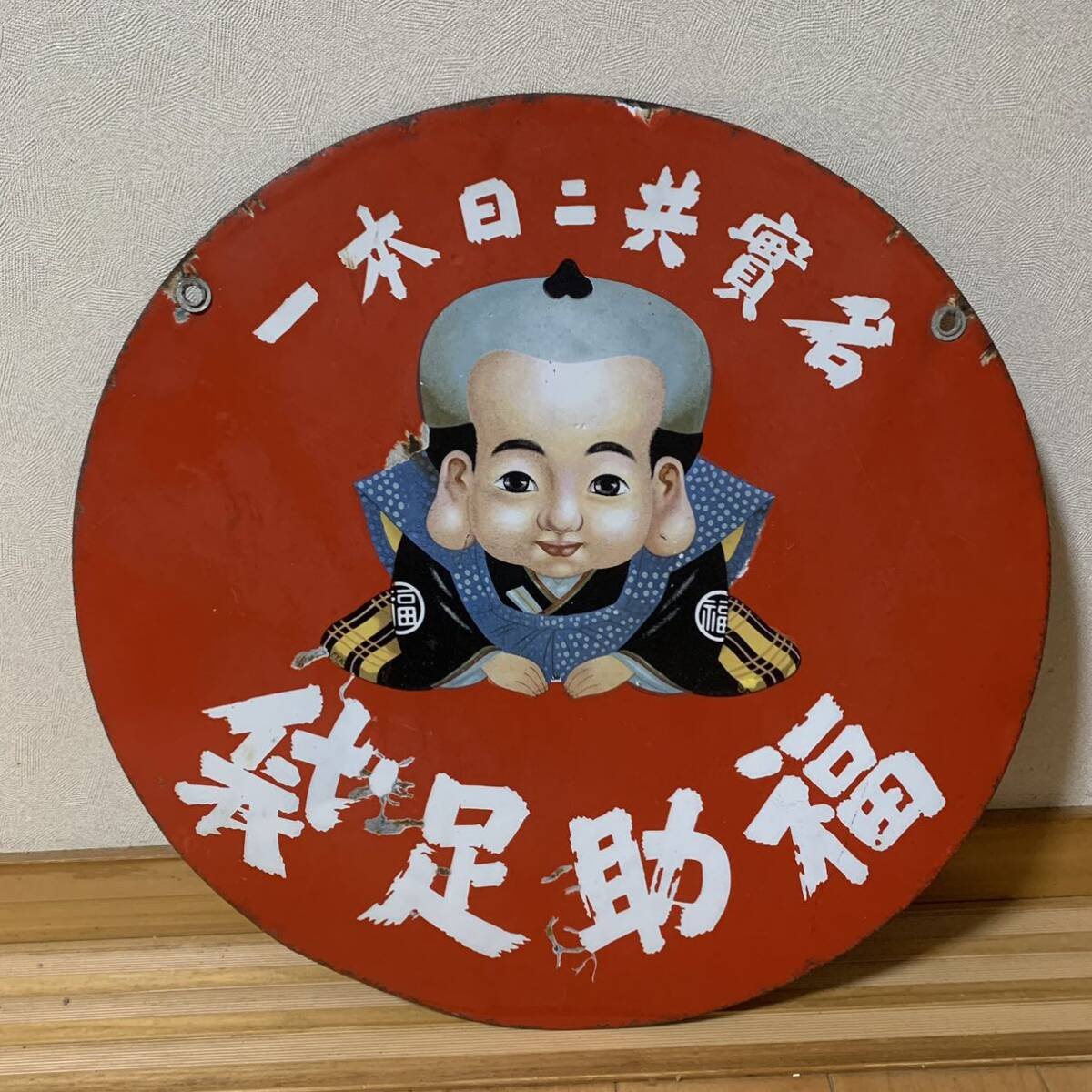 希少 福助 足袋 両面 ホーロー看板 琺瑯看板 ディスプレイ 当時物 送料