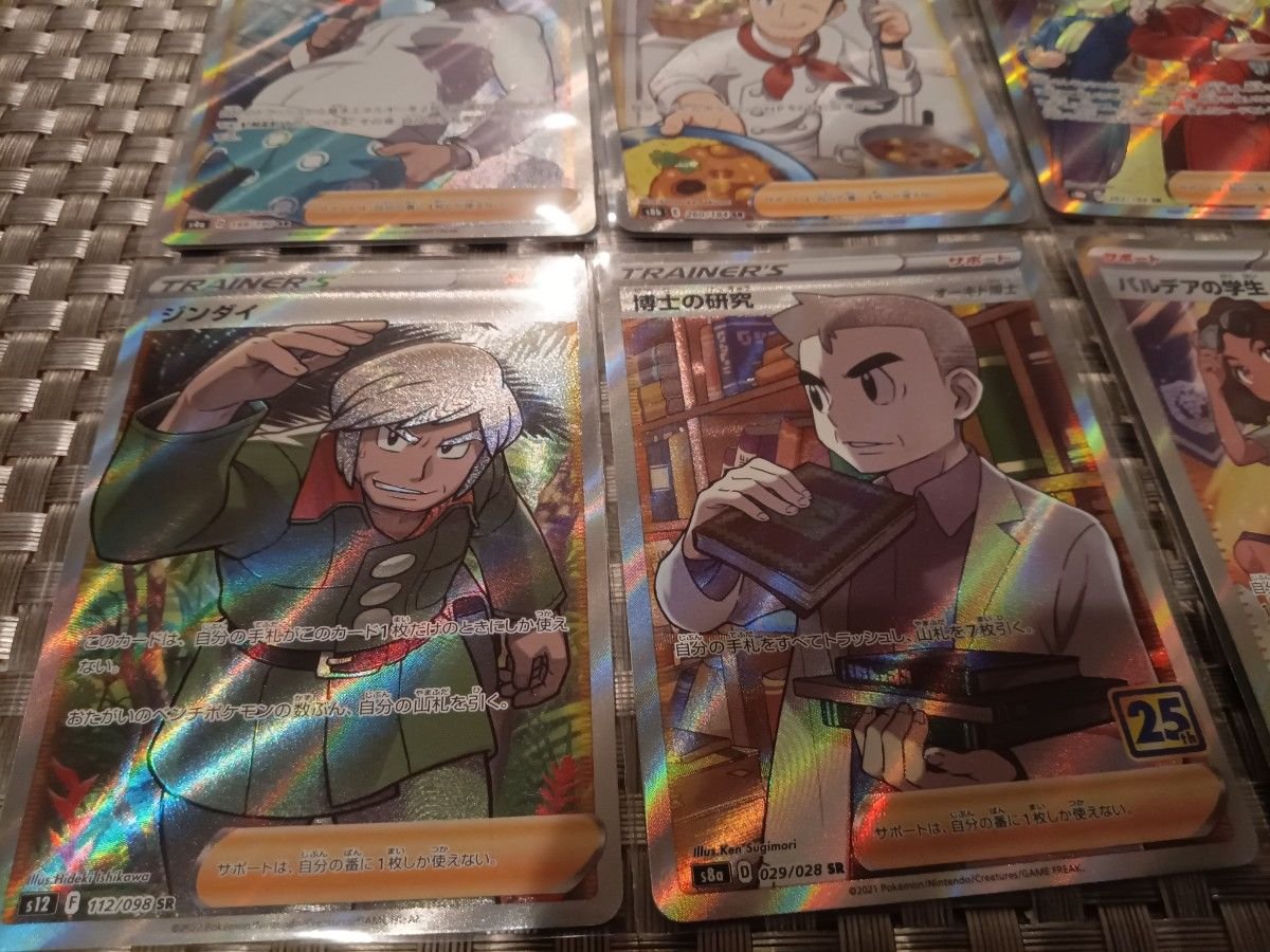 ポケモンカード サポート トレーナーズ SR まとめ売り｜Yahoo!フリマ