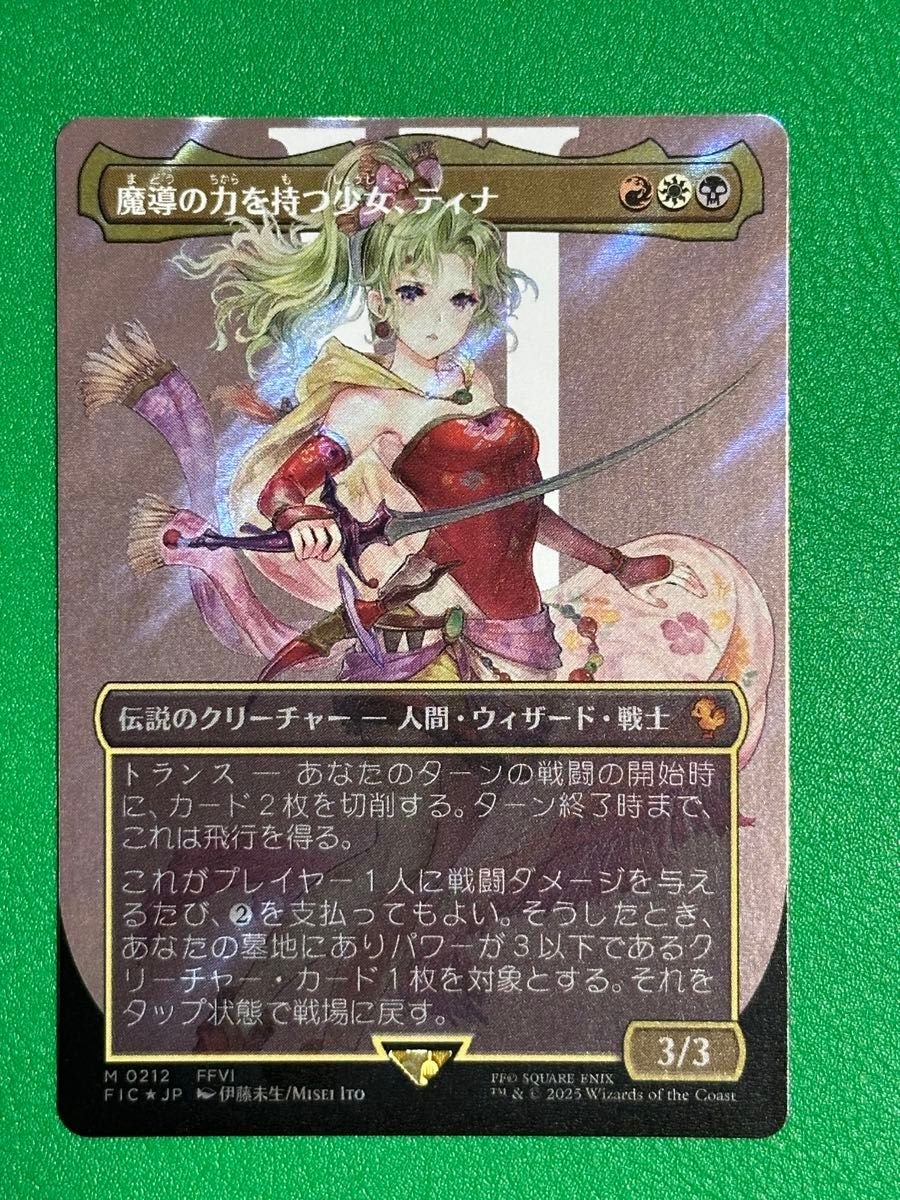 MTG 魔導の力を持つ少女、ティナ ② Foil ファイナルファンタジー FF