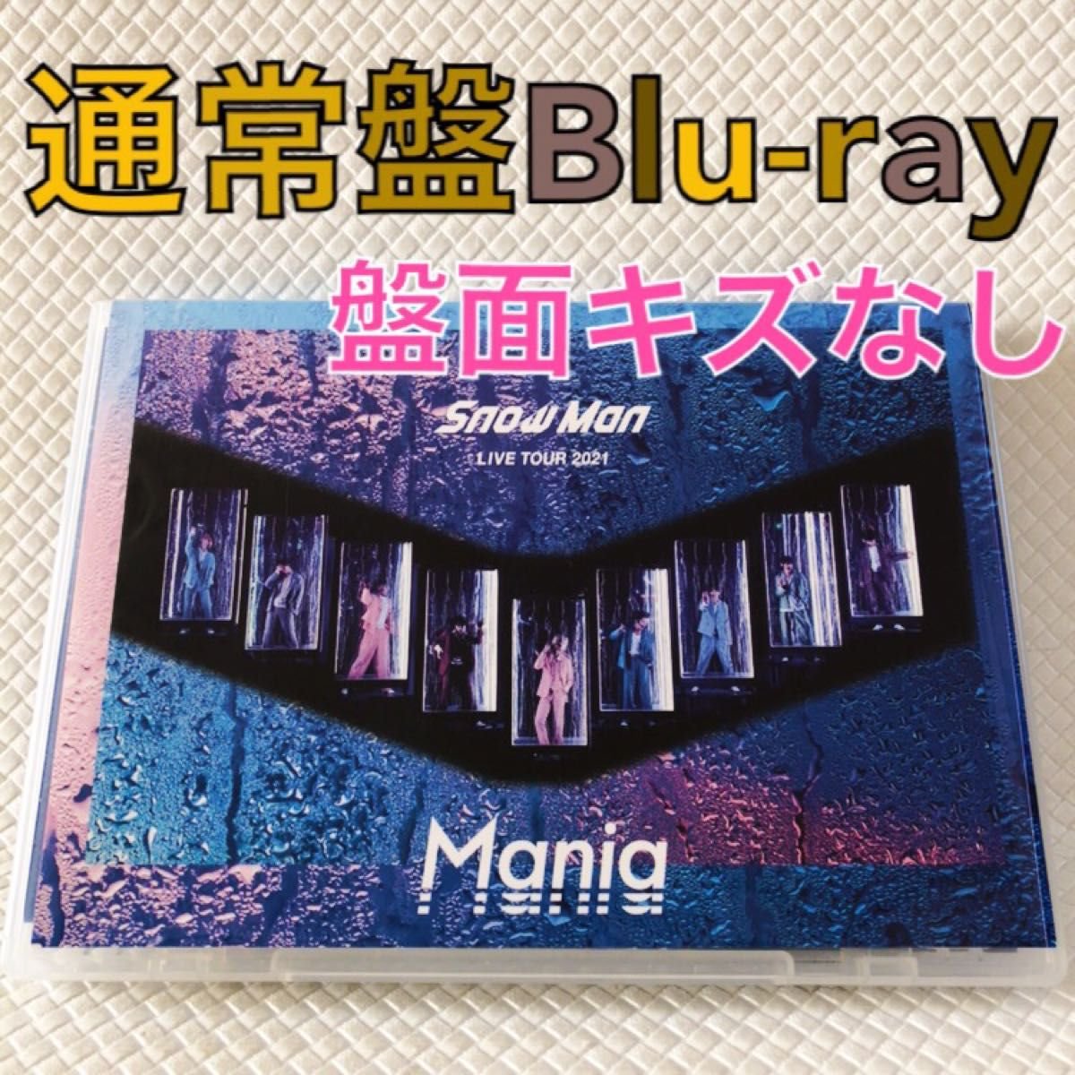 通常盤Blu-ray】Snow Man『Mania LIVE TOUR 2021』〈2枚組〉 d5645b