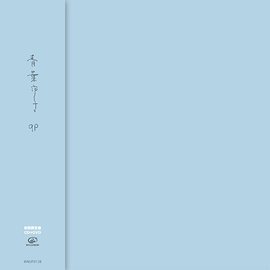 Welcome Music】青葉市子/ qp（CD+DVD初回限量盤） Welcome Music