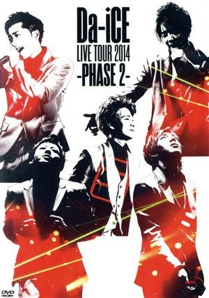 Da-iCE DVD・ブルーレイ 一覧 通販｜ブックオフ公式オンラインストア